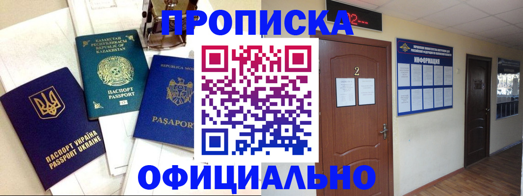 временная регистрация надежно в Карабаново
