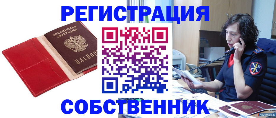 миграционный учет в Карабаново