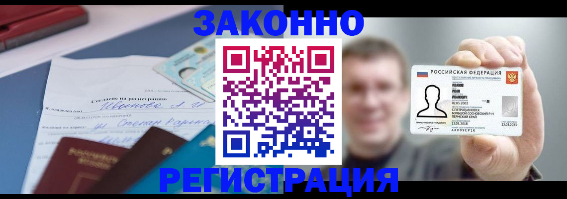 регистрация в Карабаново